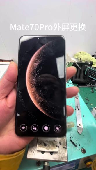 mate70pro#很慧修#很慧修屏幕维修#很慧修手机维修#安庆奇硕通讯#一般人不告诉他