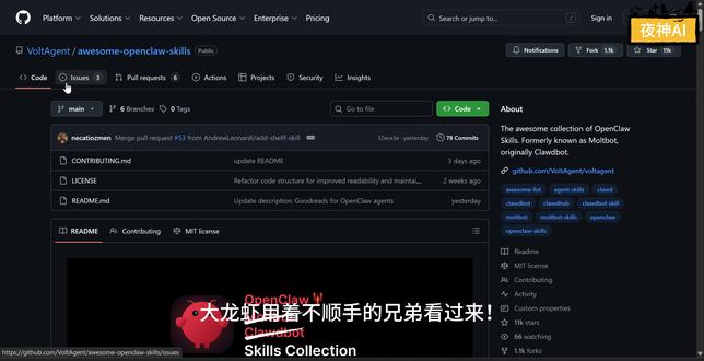 大龙虾平替开源库!1700 + 技能拉满云能力,全品类高效干 大龙虾平替开源库!1700 + 技能拉满云能力,全品类高效干活 #开源工具 #抖音年味新知贺岁 #效率神器 #云服务 #编程开发
