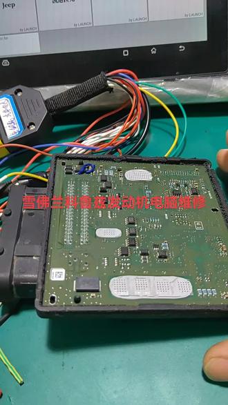 雪佛兰科鲁兹发动机电脑板维修