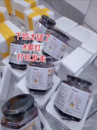 宝宝已经11个月了,母乳还一直足足的,每次只要感觉奶水少了,不够吃了,我就赶紧冲两勺姜红,喝一碗下肚,全身暖暖的,两个房子奶线全通,奶水热热的全流出来,破纪录啦,奶多又浓,宝宝吃不完##母乳再也不是奢望 #母乳不足 #追奶成功