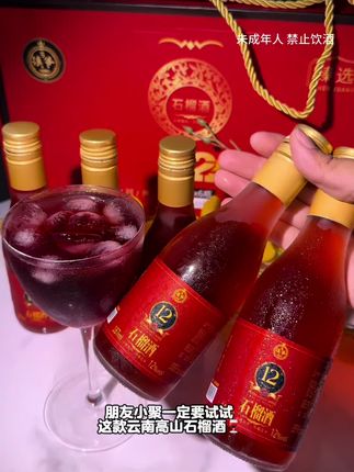 石榴酒 每瓶187ml