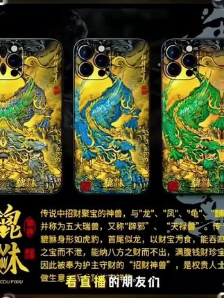 招财貔貅苹果16promax创意国潮风15男士华为mate60全包P60Pro防摔