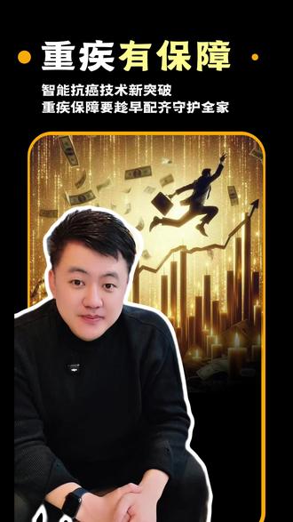 智能治癌时代已到来!医疗险怎么买才靠谱?#保险 #保险代理人 #医疗险 #杭州 #分享