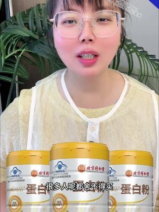 #蛋白粉 #蛋白粉推荐