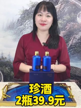 珍酒#白酒#中秋#好酒推荐