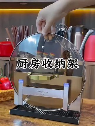 #创作灵感 厨房有了它就够了!304不锈钢厨房收纳架,台面壁挂免打孔菜刀刀架菜板厨房置物架,收纳筷子勺子菜刀菜板锅铲锅盖刀具~整洁又美观#厨房好物 #置物架 #厨房置物架 #刀架