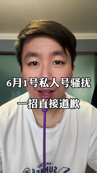 一招制裁他们! #说真话的博主