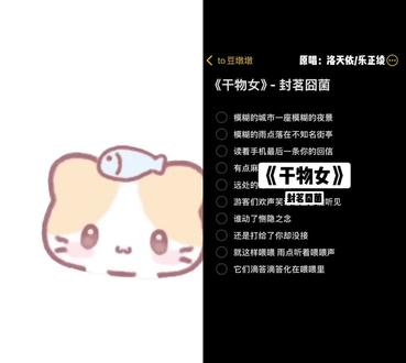 喂喂喂 和 @to豆墩墩 一起 #合拍 喂喂喂有人在吗#干物女