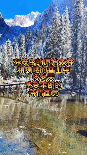 周末王朗聆听大自然的声音 💖周末逃离💨 | 王朗两日游,邂逅自然之美🌳
🚩Day1:
从绵阳出发,首先来到平武报恩寺🛕,这里的古建筑美轮美奂,让人仿佛穿越回了过去。😮接着前往天母湖,湖水清澈如镜,周围的景色美不胜收,随便一拍都是大片。📷然后就是沙棘沟啦,漫步其中,感受大自然的宁静与美好。🌿
晚上入住王朗国际探秘营地,简直太棒了!😍在这里可以享受大自然的宁静,还能近距离了解野生动物哦。🦌感受着微风拂面,听着虫鸣鸟叫,所有的疲惫都一扫而空。💆♀
🚩Day2:
开启王朗自然保护区一日游。这里有茂密的森林、清澈的溪流、壮观的瀑布…… 每一处景色都让人陶醉。🌲沿着小路漫步,呼吸着新鲜的空气,整个人都放松了下来。💃
🎈周末就来王朗吧,给自己一个放松身心的机会,邂逅大自然的美丽。💗赶紧收藏起来,约上小伙伴一起出发。🚗
#王朗自然保护区 #王朗 #天母湖 #沙棘沟 #周末去哪儿