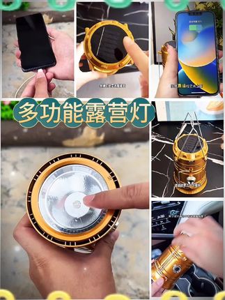 多功能可充电露营灯帐篷灯太阳能手提灯停电应急灯马灯户外钓鱼灯