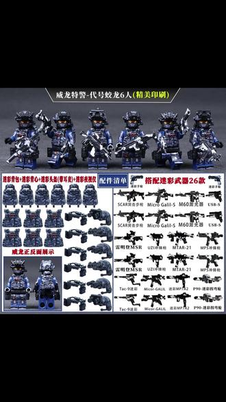 【正品】三角洲威龙2025新款人仔模型拼装军事士兵儿童玩具男生礼物#儿童玩具 #人仔模型 #军事玩具 #男生礼物 #玩具拼装