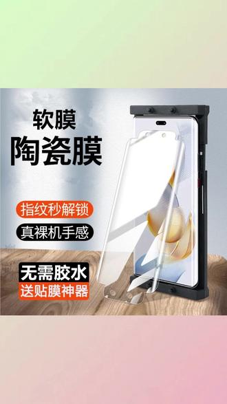 华为畅享70X手机膜 曲面屏也能全覆盖! #手机膜 #防摔保护膜 #曲面屏膜 #全屏覆盖 #陶瓷膜