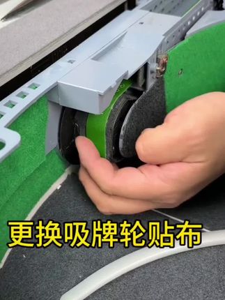 3公分宽绒布贴布吸牌轮绒布贴 承牌座布小布条毛条麻将机配件#好物推荐🔥 @抖音小助手 @DOU+小助手