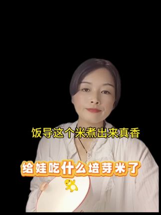饭岛现磨五常大米,好吃的米饭用28天鲜米,在家也能焖好饭#宝宝不爱吃饭怎么办#挑食宝宝#育儿干货#五常大米#28天鲜磨米