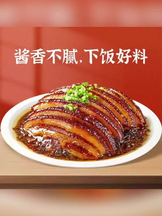 #创作灵感 #梅菜扣肉 想吃梅菜扣肉又嫌麻烦的,可以试试这个七哥的梅菜扣肉,加热即食,软烂入味,瘦肉多肥肉少,吃起来香而不腻,大人孩子都喜欢 #扣肉 #太好吃了 #太香啦