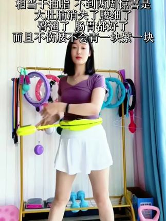 运动健身负重呼啦圈居家锻炼呼啦圈多功能时尚计数呼啦圈可调#呼啦圈转起来 #居家锻炼