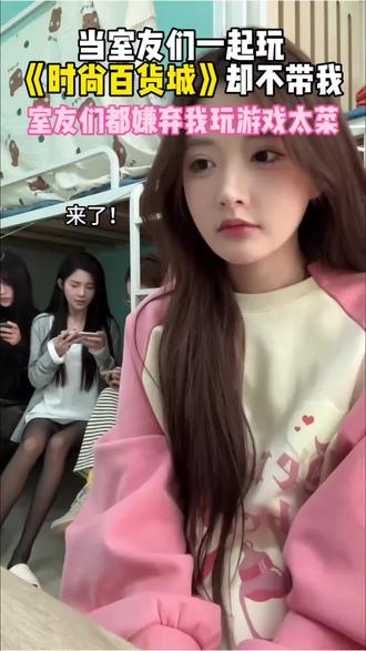 模拟经营小游戏 #时尚百货城