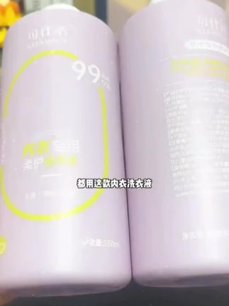 #好物推荐🔥 内衣裤内裤专用亲肤香氛大容量清爽温和抑菌除螨亲肤花香清新#实用好物