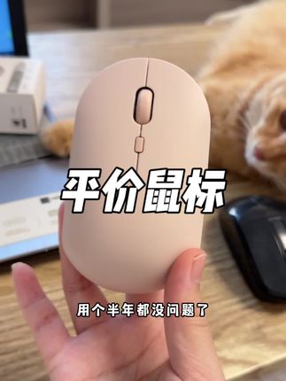 惠普这款高颜值平价还好用!静音款不用担心打扰别人#惠普#无线静音鼠标