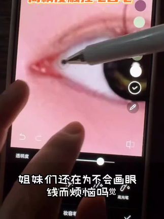 WEIKE维刻修图剪映高精度触控电容笔触屏笔手机平板绘画笔通用#新科技 #快来看看 #如何把视频字幕去掉 #邓紫棋歌手