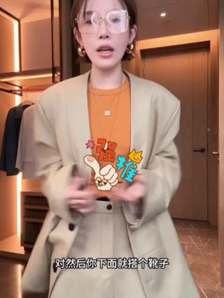 邱小小丽呀 早秋老钱风廓形深V领西装女百搭时髦气质上衣外套#每日推荐 #穿搭我是认真的 #品味穿搭 #外套穿搭 #必备单品 @邱小小丽阿-直播返场