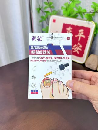 械字号的,放心用!#指甲 #指甲盖 #脚指甲