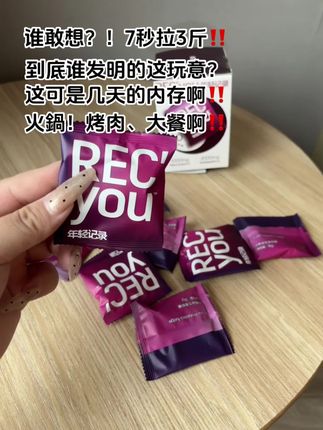 就是这个#益生菌西梅软糖 一天一颗刚刚好!!#西梅酸糖 #女生必备 #亲测分享