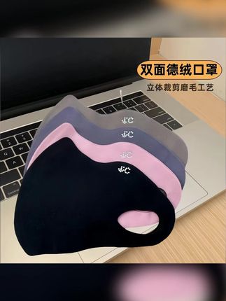 【六块六4只装】秋冬无痕立体黑色保暖防风透气面罩户外骑行防寒#秋冬保暖口罩 #无痕立体口罩 #户外骑行防寒口罩 #防寒口罩