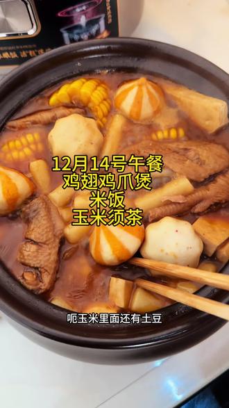 周末的饭已经吃完了,从现在开始封嘴了,晚上啥也不吃了,看明天谁涨的少#爱生活爱美食 #放纵餐 #周末#我的减肥日记