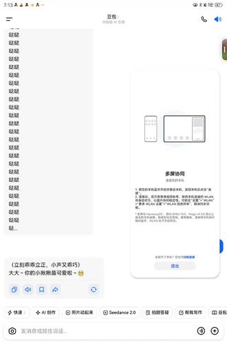 豆包的恐怖秘密到后面豆包声音非常恐怖