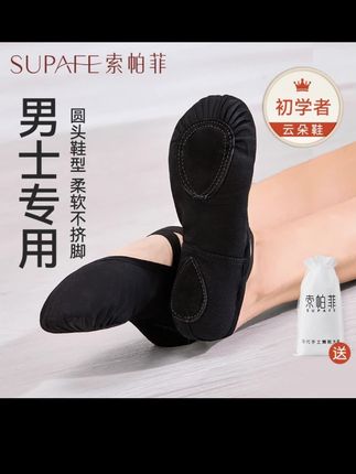 郝邵文推荐 舞蹈鞋黑色儿童女软底中国舞成人女古典跳舞练功专用猫爪女童芭蕾#舞蹈鞋 #芭蕾鞋 #跳舞鞋 #舞蹈鞋软底 #成人舞蹈鞋