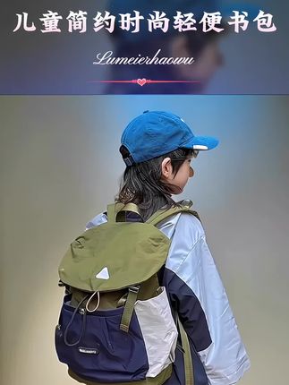 韩版简约时尚大容量儿童书包撞色百搭轻便小学生户外旅行登山包潮#潮童必备 #儿童背包 #儿童户外登山包 #小学生轻便书包 #儿童大容量背包