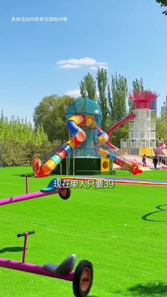 五一遛娃就来宁园欢乐世界,新园开业预售#游乐园 #五一亲子游 #户外游乐园 #假期嗨玩计划 #周末去哪儿