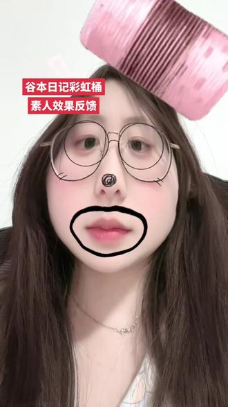 关于很早之前的谷本日记反馈我有话说#减肥奶昔 #彩虹桶 #谷本日记奶昔 #减肥 #听说用这个特效会变甜妹