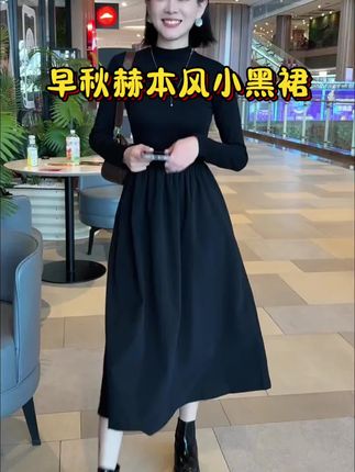 半高领赫本风小黑裙秋季气质显瘦高级长裙内搭高级法式收腰连衣裙#视频#夏季#显瘦#气质#大码