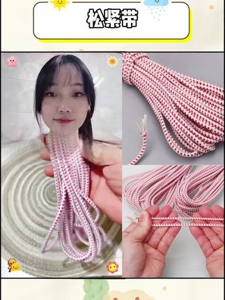 老式弹力绳日本经典松紧带圆强力松紧绳橡筋裤子橡皮筋弹力绳子#裤腰绳 #发圈头绳 #皮筋 #皮筋松紧带高弹力 #松紧带