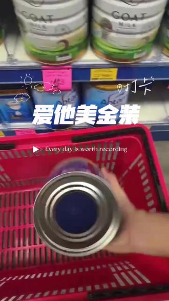 澳洲爱他美、无论是澳洲直邮还是国内现货都恢复发货了。澳洲爱他美在这次爱他美抽检中,因为独立性没有收到欧洲奶粉的污染,表现优异。立刻放行。更加安心啦 #婴儿奶粉 #澳洲爱他美 #澳洲奶粉 #爱他美