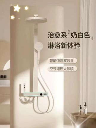 #沐浴花洒套装 #奶油风花洒 #花洒套装卫浴 #水力发电数显 #全铜花洒