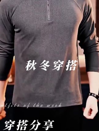 这款罗蒙德绒秋季男士长袖T恤真是太赞了!#打底衫 #德绒男士半高领打底 #品质男装 #秋冬新款 #保暖又好看