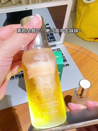 熬夜党大油皮,脸黄姐妹都给我冲它!#护肤好物 #肌底液 #湿敷 #熬夜党护肤