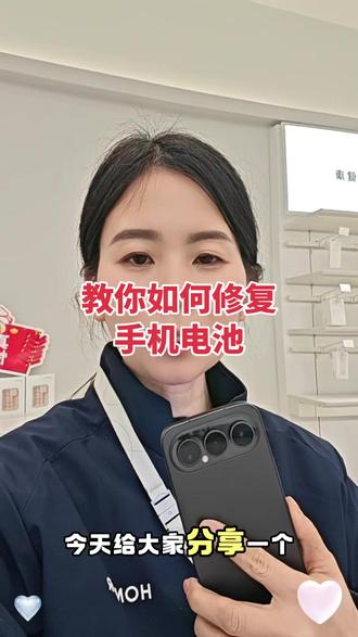 教你如何修复手机电池#荣耀 #同城好店推荐 @智云通网络科技有限公司