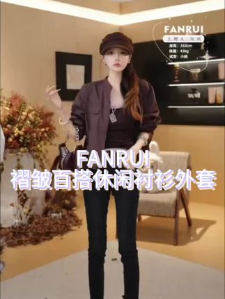 FANRUI/泛芮「素雅记|100棉褶皱设计感时髦百搭休闲衬衫外套#紫咖色外套#显瘦穿搭