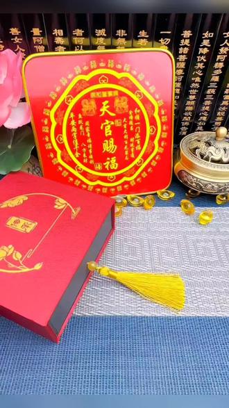 #六芒七星#挂饰#好运#汽车挂饰#好物推荐 开财阵能量开韵随身守护聚财阵驾车用品