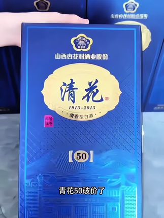 #白酒 #好酒送到家