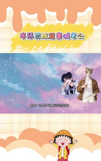 岑先生放大招惩罚陈冠豪~~~
#岑先生 #陈冠豪#克拉汀