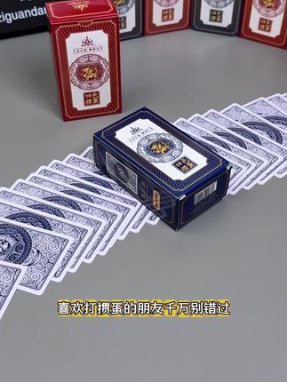 万全四色掼蛋#掼蛋扑克 #掼蛋专用扑克长牌 #防水耐磨 #结实耐用 #携带方便