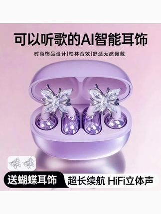 【有耳饰】柏林之音2025新款夹耳式不伤耳久戴不痛软胶舒适超长续航#蓝牙耳机 #强烈推荐 #数码科技 #高颜值 #学生党必备