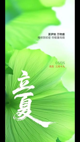 立夏静心冥想来喽!找个舒适有阳光的地方感受立夏的能量吧 #立夏 #冥想 #情感 #心理学 #萨提亚 @团子 @🌈潘潘现在出发Go @大魏聊养生 @琳豆妈 @桃黑黑 @抖音小助手