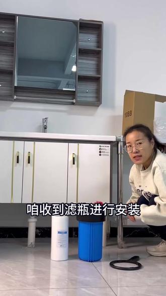 前置过滤器大胖瓶厨下及滤芯安装步骤~粗过滤泥沙保护涉水家电! #前置过滤器
