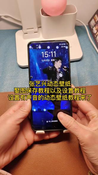 张艺兴动态壁纸教程来啦 张艺兴动态壁纸下载 张艺兴版大花轿火了 张艺兴大花轿壁纸 张艺兴大花轿 张艺兴大花轿动态壁纸手机锁屏 #张艺兴#大花轿#张艺兴动态壁纸 #锁屏壁纸#气场全开